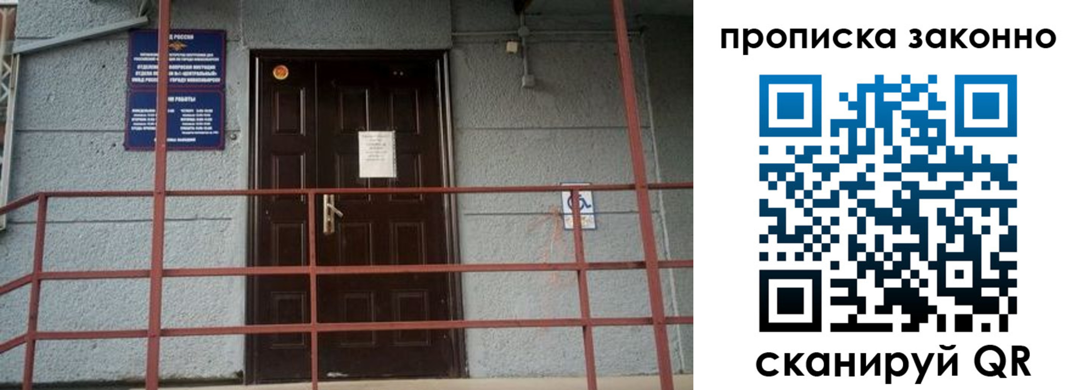 регистрация в Ноябрьске